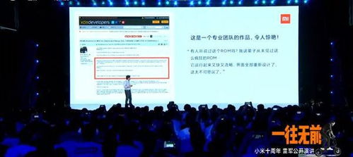 小米创业 挖角 google 微软 小米 miui 系统最初基于 htc 手机研发