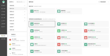 课程商品支持 好友助力 和 推荐有奖 插件